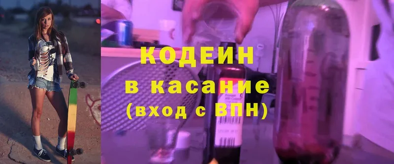 Кодеин Purple Drank  Алагир 