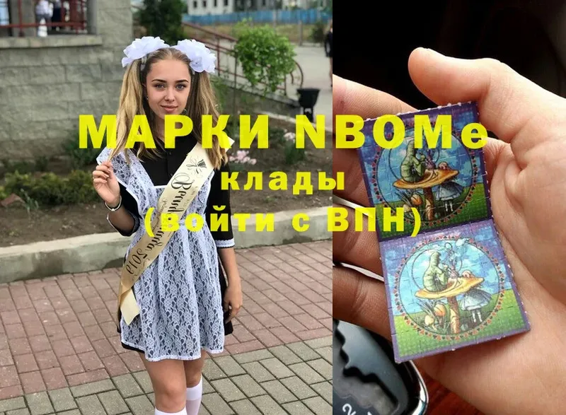 Марки NBOMe 1500мкг  где купить   Алагир 